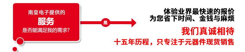 購(gòu)買(mǎi)Microsemi產(chǎn)品，找我們就對(duì)了