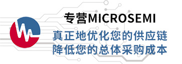 (zhun)I(yng)Microsemiɭ(yu)Ĺ(yng)